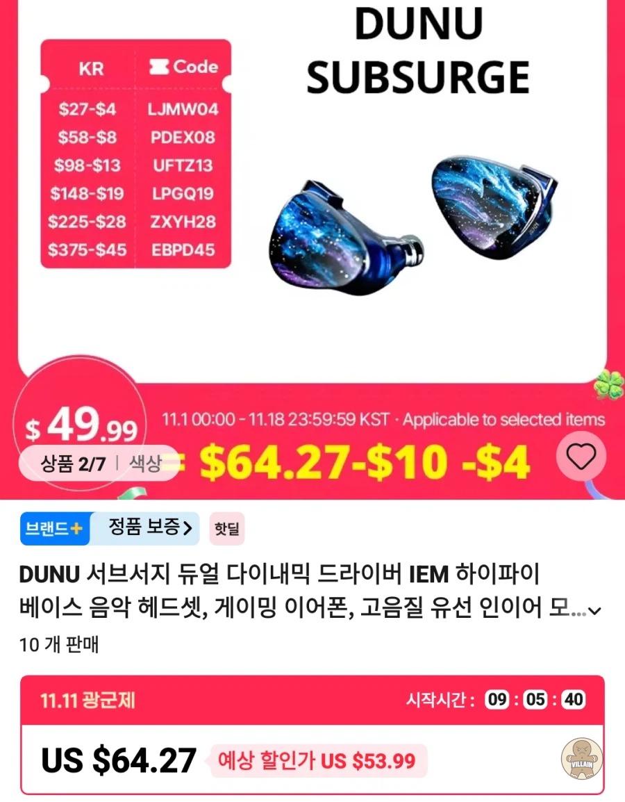 [Aliexpress] 이어폰 dac등등 (다양) 관련 이미지 10