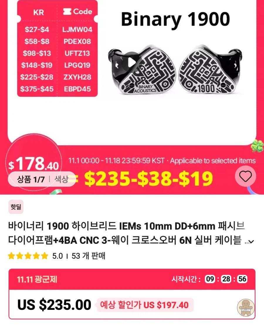 [Aliexpress] 이어폰 dac등등 (다양) 관련 이미지 9