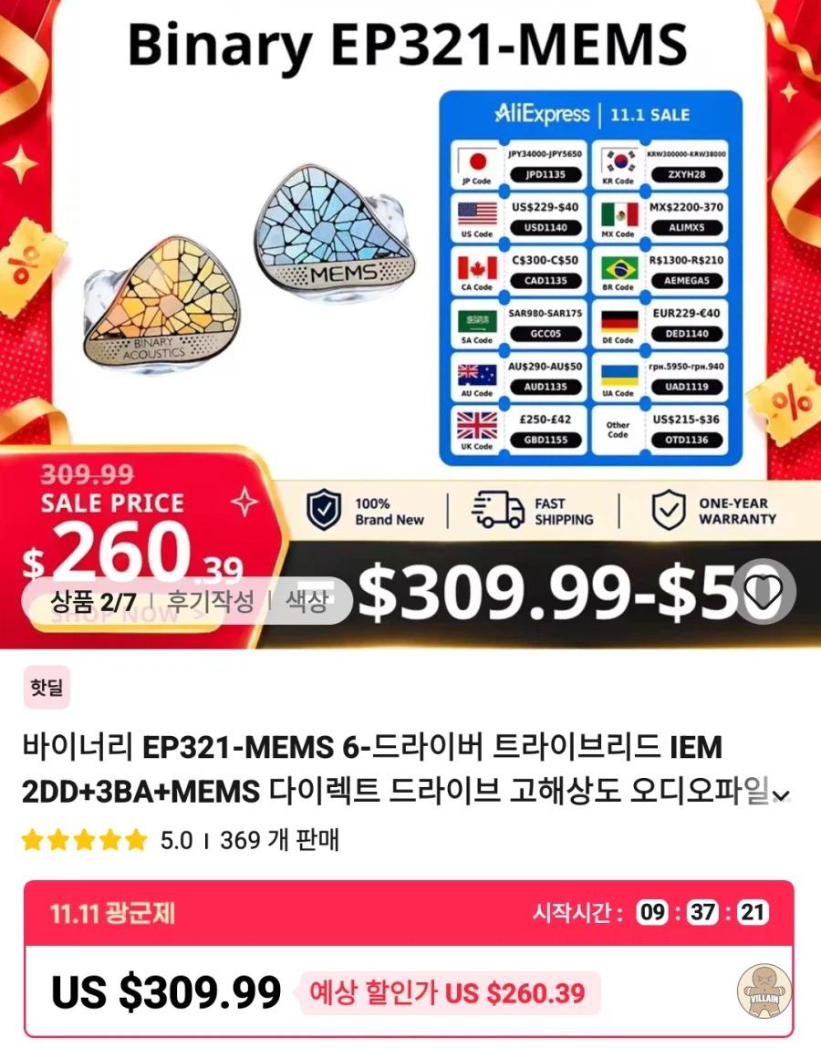 [Aliexpress] 이어폰 dac등등 (다양) 관련 이미지 8